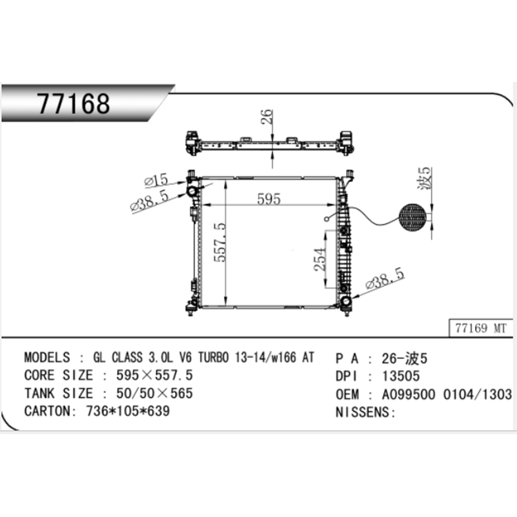 Benz 2013-2014 3.0L W166 Aŭtomata Radiatoro